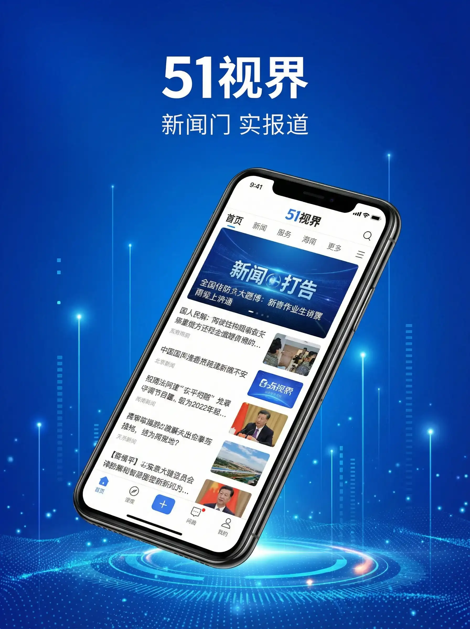 51视界APP手机客户端展示 - 高嫁肉柳1一5集免费 移动端
